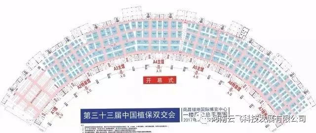 一层主馆（农药、肥料、外企、飞防）平面图